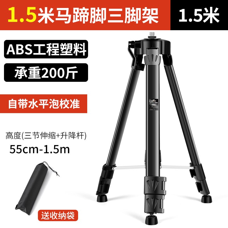 水平仪三脚架升降支撑杆红外线激光仪平水仪投线木工通用迷你三角