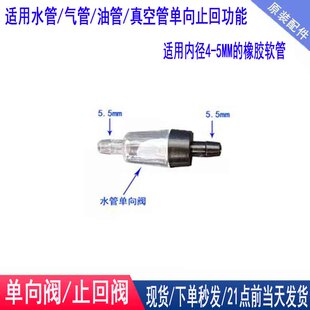 真空管路气体单向阀液体水管止回阀雨刮水止流阀油管防泄压止逆阀