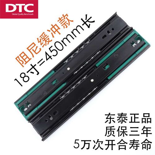 Dtc东泰侧装式三段式轨道减震缓冲滑轨机柜衣柜抽屉静音自闭防夹