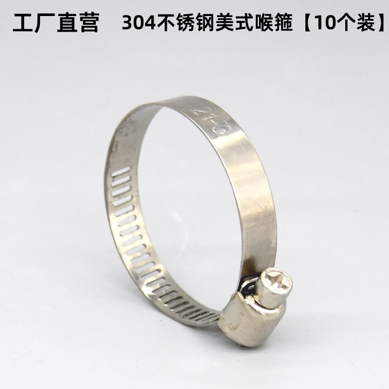 304不锈钢喉箍卡箍管卡管夹抱z箍管箍活箍水管油烟机洗衣机煤气管