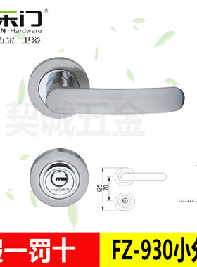 百乐门FZ-930小分体锁轴承锁机械门锁插芯锁室内门锁bailemen