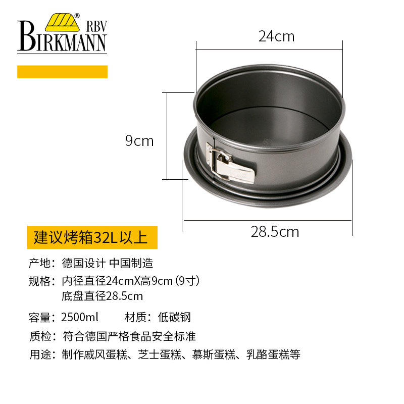 德国焙可美古早戚风蛋糕胚子模具六6八8寸活底烤盘家用烘焙培工具