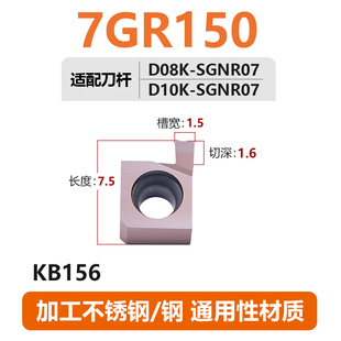 小孔浅槽切槽SNGR刀杆刀片6/7/8/9GR双头卡簧槽刀片走心机割槽刀