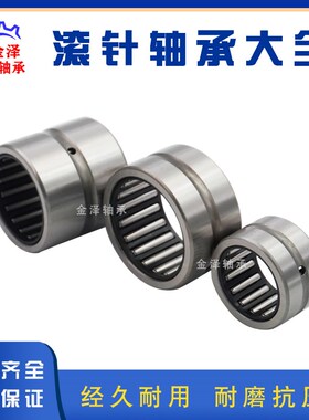 滚针轴承带内套TAFI 152716 152720 172916 172920 203216 203220