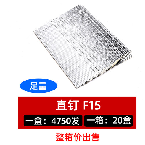 直钉气钉汽钉工程钉木工钉 钢排钉 F20F25F30T38T50型号全气动钉