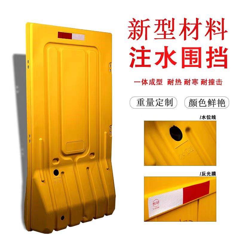 陕西全新料注水塑料围挡1.8米1.5米三孔水马道路隔离墩施工围栏