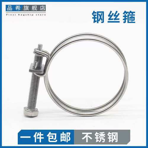 201/304不锈钢双钢丝箍双钢丝卡箍管夹喉箍管卡煤气管水管夹抱箍