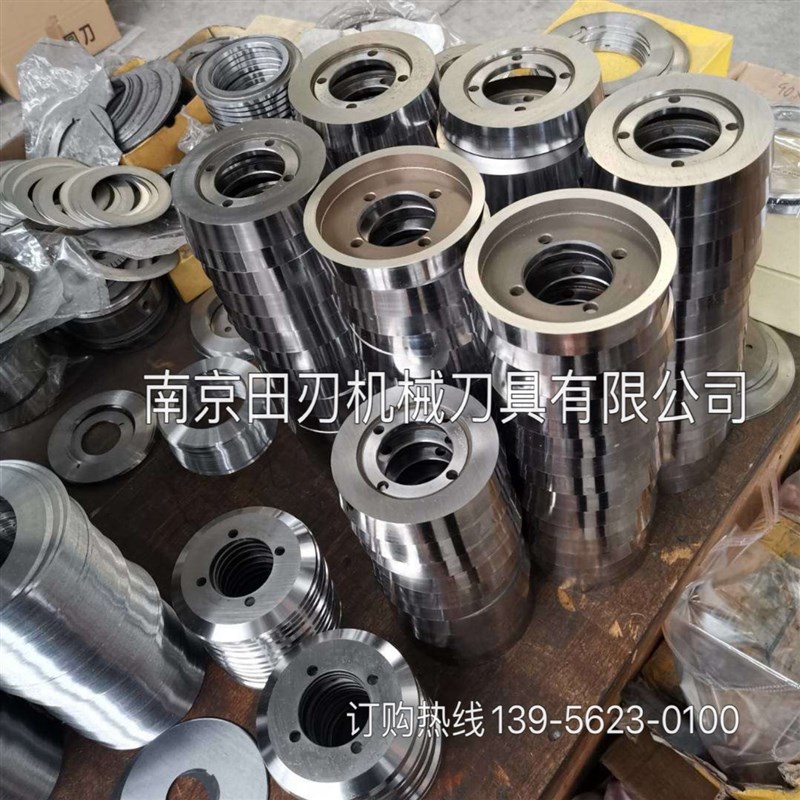 复合机切边圆刀片皮革切边上下碗刀修分切修边刀具纸塑切割圆盘刀