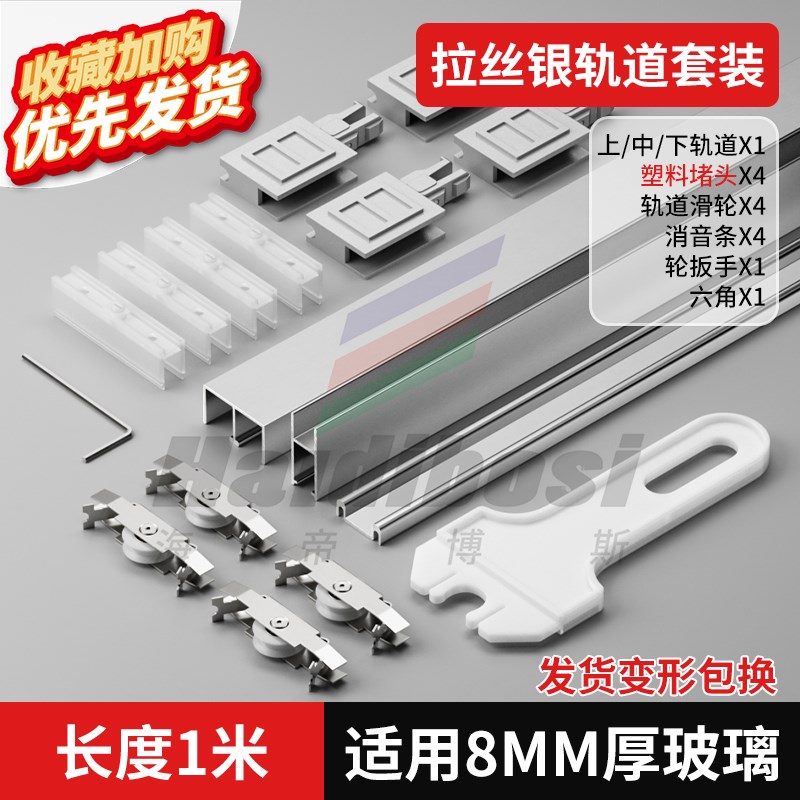 玻璃推拉导轨移门加厚双轨道展示柜滑槽趟门橱柜子山字槽导轨滑轮图片