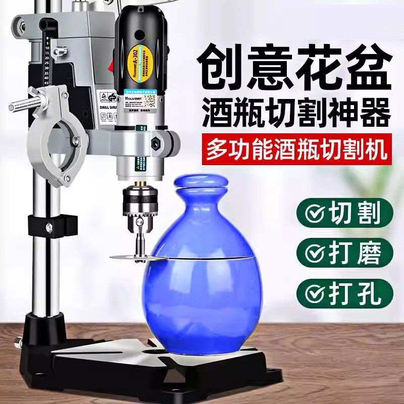 德国酒瓶切割神器多功能打磨机小型切割机割玻璃瓶子陶瓷花盆打孔
