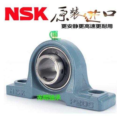 NSK进口外球面立式带P座轴承UCP204 205 206 207 208 209 210 211