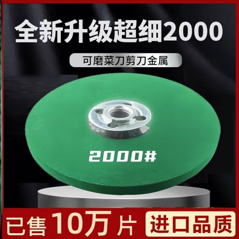 角磨机专用磨刀石砂轮片家用加厚磨刀砂轮电动磨刀1200目砂轮超细图片