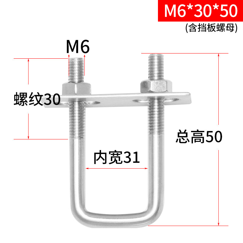 304不锈钢u型螺丝方卡方形管卡U型螺栓带挡板直角螺栓方型卡抱箍