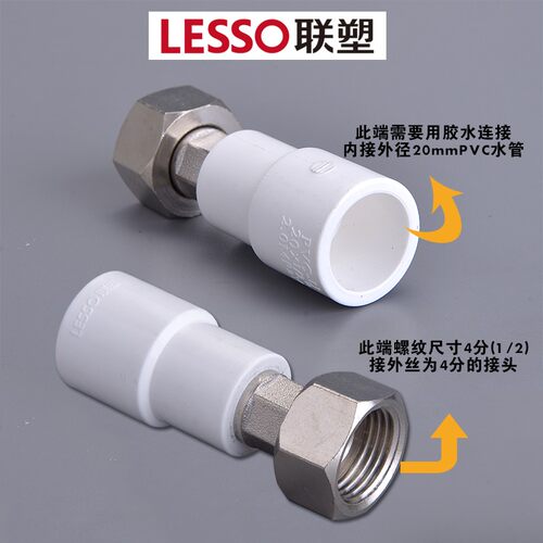 联塑PVC给水管活接直通 弯头20 25 32 4分6分1寸PVC水管胶粘配件