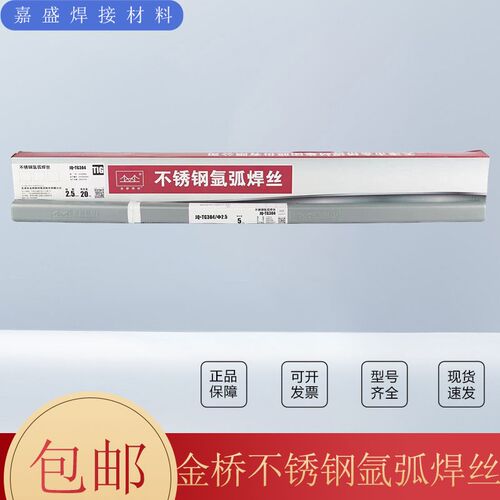 金桥不锈钢氩弧焊丝ER304/308/308L/316/316L/309/309L/2209/焊丝