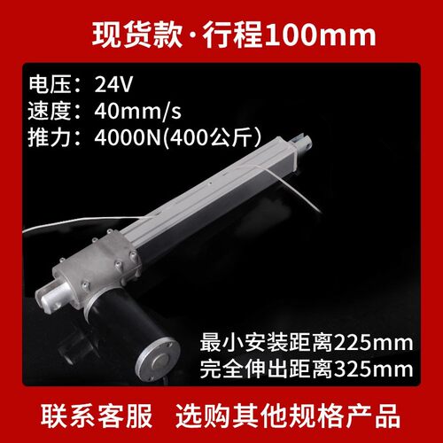 电动推杆伸缩杆FDTL大推力推杆电机24V直线往复推拉杆工业升降器