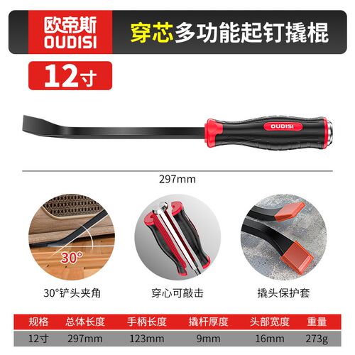撬棒木工专用撬棍扒轮胎撬杆专用汽修工具多功能火车专用拆卸神器