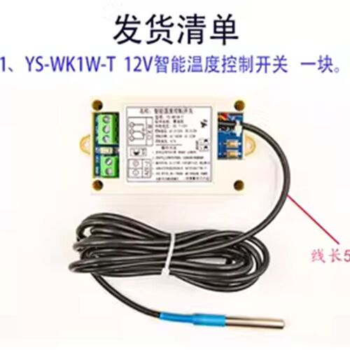 易微联温控器手机远程无线wiif传感器太阳能水箱鱼缸冷库测温WK1W