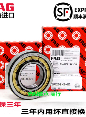 德国进口FAG圆柱滚子轴承NJ NU 203 204 205 206 207 208 209 E.M