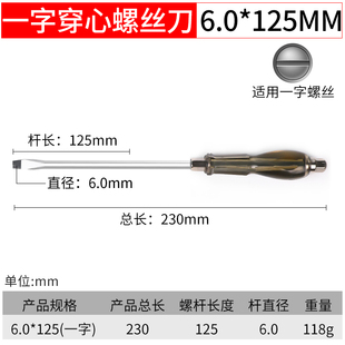 穿心螺丝刀 可敲击大一字十字通心超硬平口大号特大加粗改锥起子