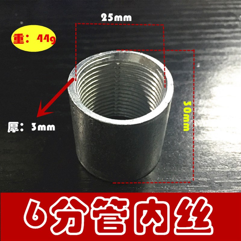 镀锌直接光内丝4分接头碳钢焊接接通丝管箍钢K束节6分焊接1寸1.2