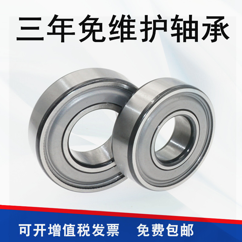 免维护轴承防尘防水收割机6204 6205 6206 6207 6208 6209 6210ZZ