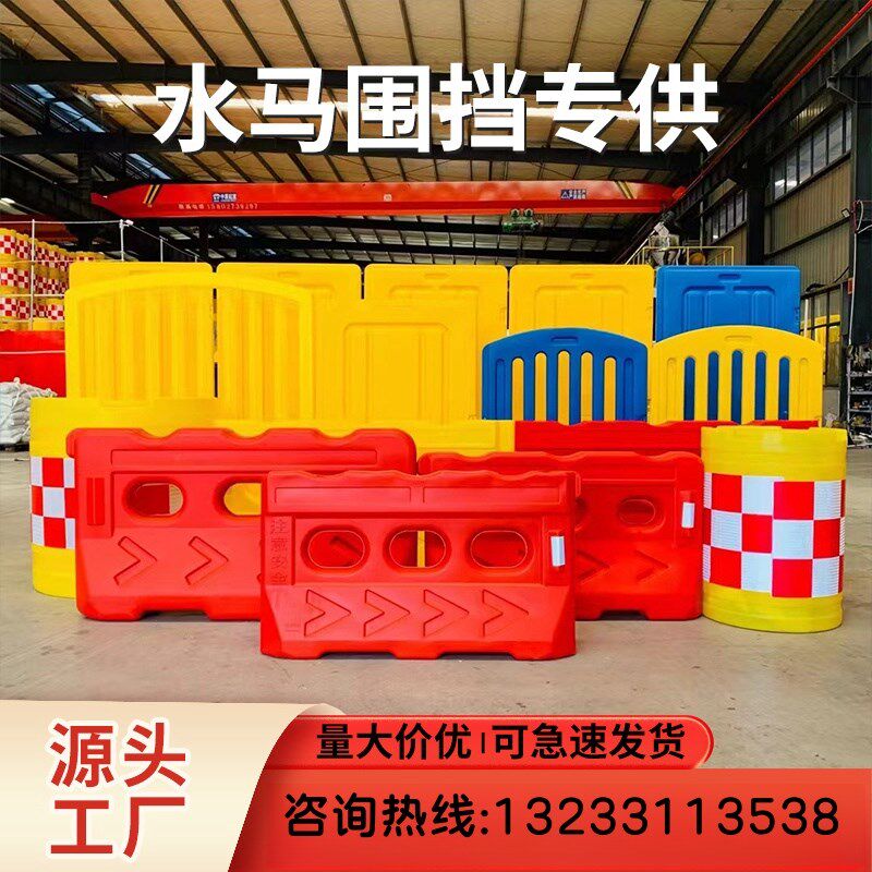 四川水马围挡三孔水马注水护栏防撞桶塑料隔离围栏交通水码路障