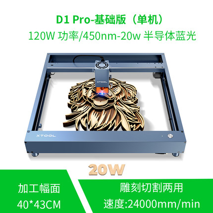 xTool D1 Pro激光雕刻机切割机木工刻字全自动小型镭射打标叶雕机