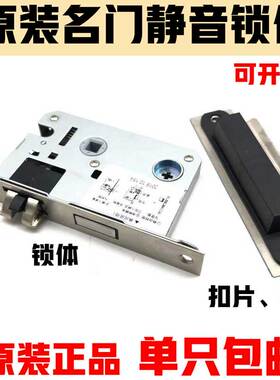 名门静音锁体房间门双舌锁舌5050室内门锁具配件MINGMEN通用型
