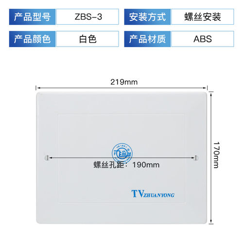 电视TV分线盒面板网络弱电箱盖子闭路电视电话盒接线布线塑料盖板