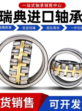 进口轴承23044 23048 23052 23056 23060 23064E EK CC CA W33