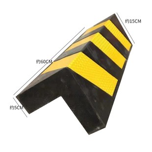 橡胶防撞块护v型反光护角60cm15cm5cm加厚防撞条车库转弯护墙橡胶
