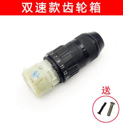 双速充电锂电钻齿轮箱配件大扭矩变速齿轮箱总成电机夹头