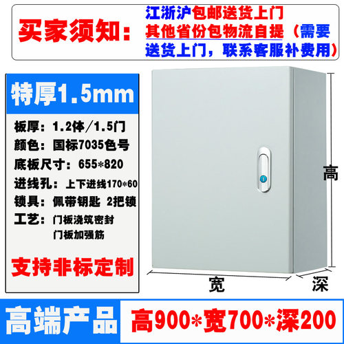 室内基业箱配电箱控制箱配电柜AE威图柜明装开关盒加厚家用电气箱
