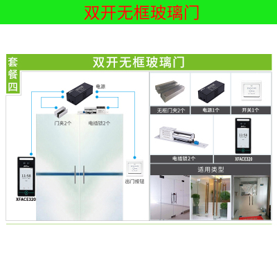 ZKTeco中控xFace320动态人脸识别门禁系统一体机套装掌纹手掌面部