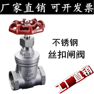 304 16p不锈钢丝扣内螺纹闸阀耐高温蒸汽阀门自来水开关DN15 Z11W