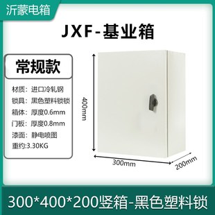 配电箱工程家用室外户内控制箱柜防雨弱电箱盒明装加厚深横基业箱