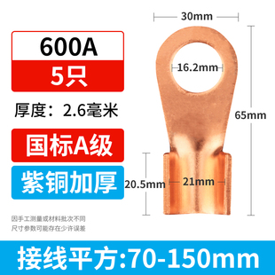 OT紫铜开口鼻子大电流纯铜线耳接线端子3A-1000A平方电瓶电源连接