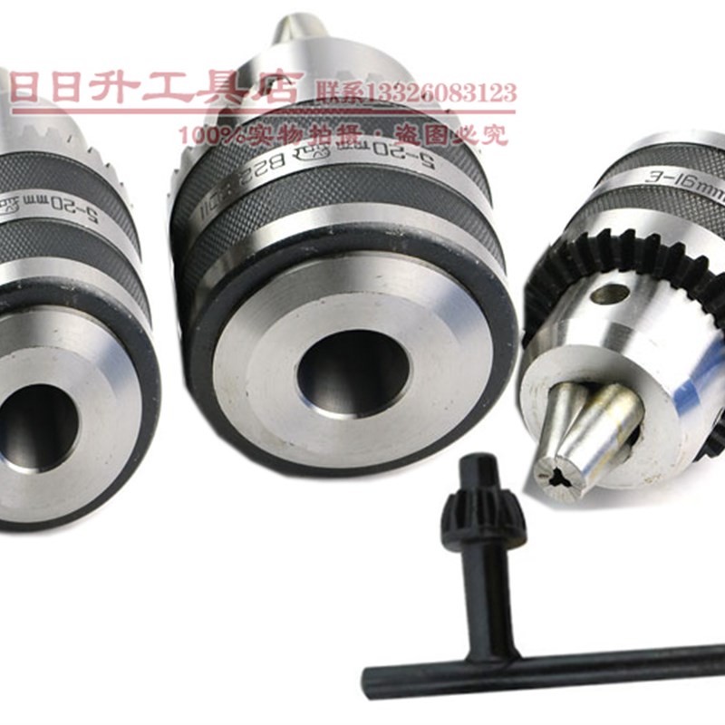 马牌扳手钻夹头台钻夹头手电钻高精度钻夹头1-13 B16/3-V16mmB18