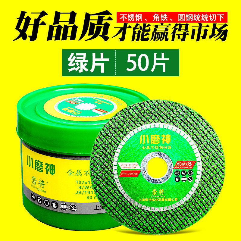 角磨机切割片双网超薄100金属不锈钢磨光机砂轮片107*1.2*16沙轮,包装,五金配件包装,淘宝优惠券,粉丝福利购,淘宝优惠卷