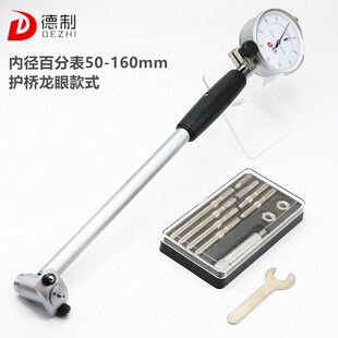 德制盲孔内径量表内径百分表浅孔内孔测量工具表杆测量头配件支架