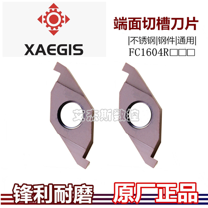 数控端面槽刀切槽刀片ED槽刀片FC1604R/L100/150/200/250/300