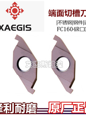 数控端面槽刀切槽刀片ED槽刀片FC1604R/L100/150/200/250/300