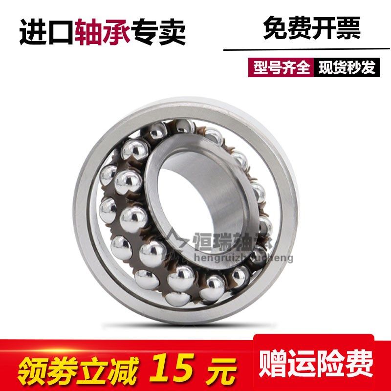 进口密封调心球轴承2305 2306 2307 2308 2309  K RS 双排滚珠,工业油品/胶粘/化学/实验室用品,实验室漏斗,淘宝优惠券,粉丝福利购,淘宝优惠卷