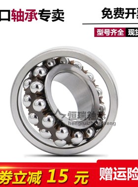 进口密封调心球轴承2305 2306 2307 2308 2309  K RS 双排滚珠