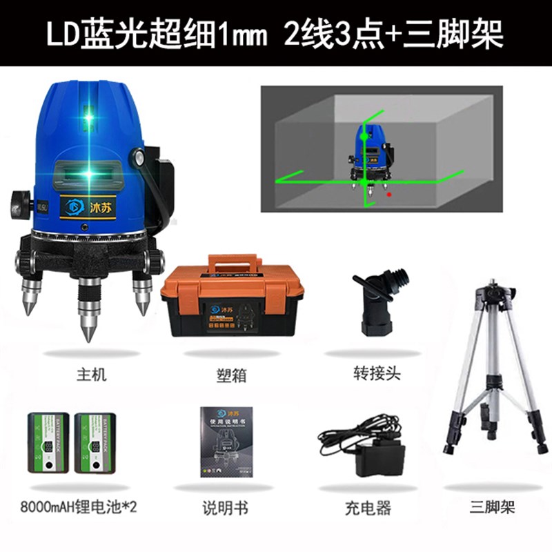 沐苏【线细1mm】LD蓝光激光水平仪全自动调平红外线2/3/5线高精度图片