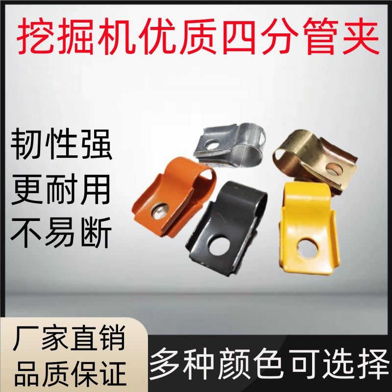 卡特305 306 307 308 311 312挖掘机小臂油管夹油缸管卡子4分夹子
