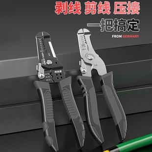 剥线钳电工专用工具多功能钳子接线拨线钳万用电线电缆剪刀压线钳
