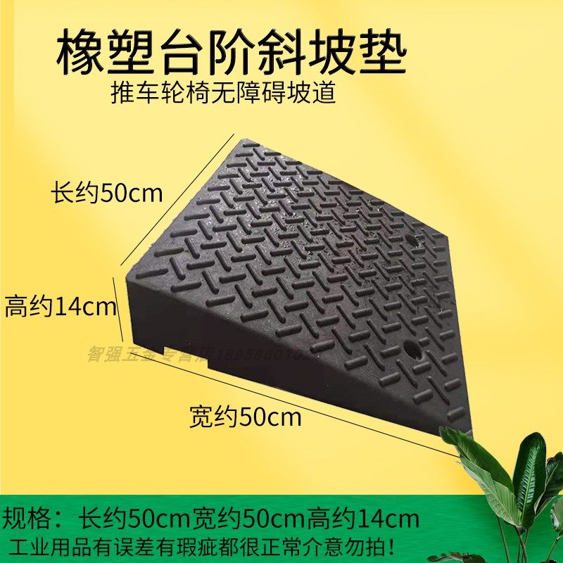 门槛台阶垫推车爬坡垫长50cm宽50cm高5-20cm马路牙子斜坡垫橡塑板,特色手工艺,其他特色工艺品,淘宝优惠券,粉丝福利购,淘宝优惠卷