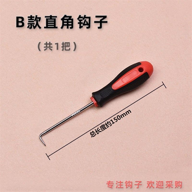 拉拔器钩子油封起子4件套改锥直角弯钩硒鼓加粉汽保工具拆卸O型圈,包装,五金配件包装,淘宝优惠券,粉丝福利购,淘宝优惠卷